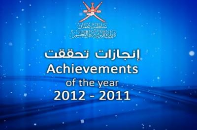 انجازات تحققت