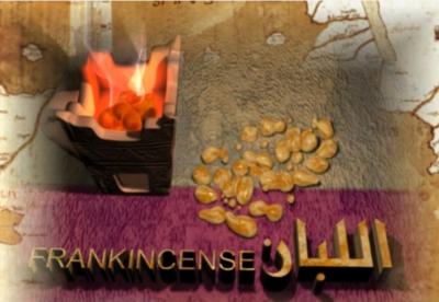 تصميم رقمي تصدير اللبان في العصور السابقة