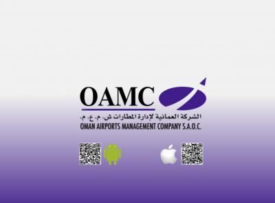 الشركة العمانية لإدارة المطارات OAMC