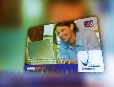 Internet Cards OmanTel بطاقة الافق عمانتل