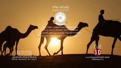 السياحة الشتوية في لاية بدية