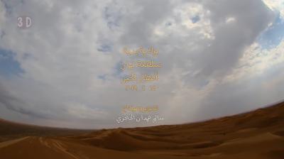 أمطار الخير 14-4-2019 ولاية بدية سلطنة عمان