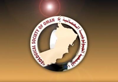 تحريك شعار 3D الجمعية العمانية الجيولوجية
