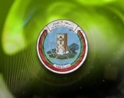 تحريك شعار بلدية ظفار