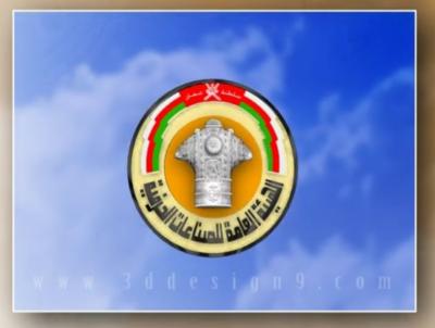 تحريك شعار الهيئة العامة للصناعات الحرفية