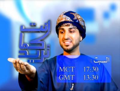 برنامج أنت كما تريد