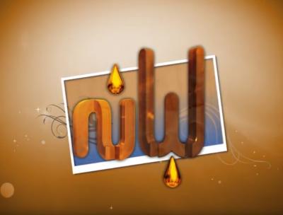 برنامج لبانة