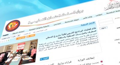 فيلم قصير البوابة التعليمية وزارة التربية والتعليم