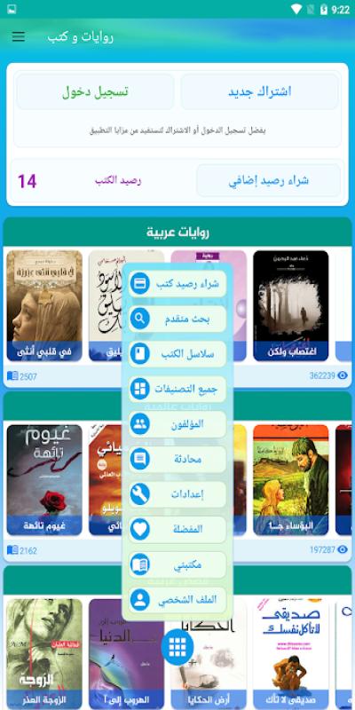 برمجة وتصميم موقع وتطبيق روايات وكتب