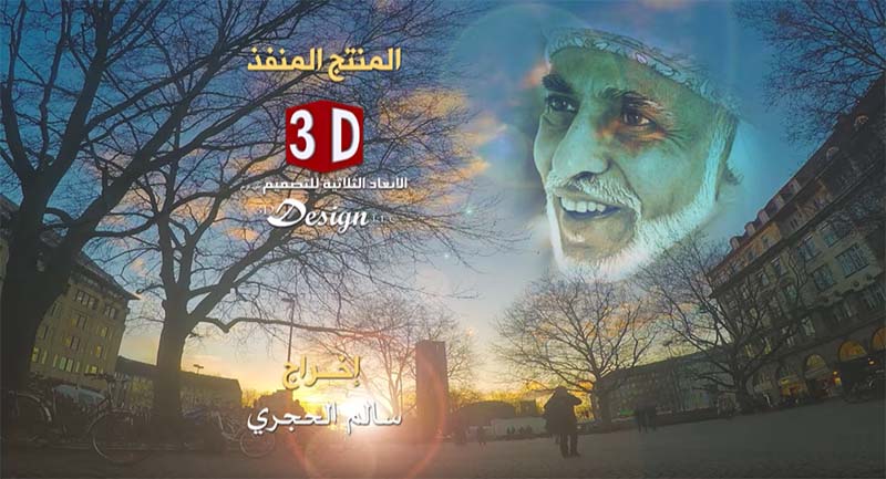 وحدة وطن قابوس