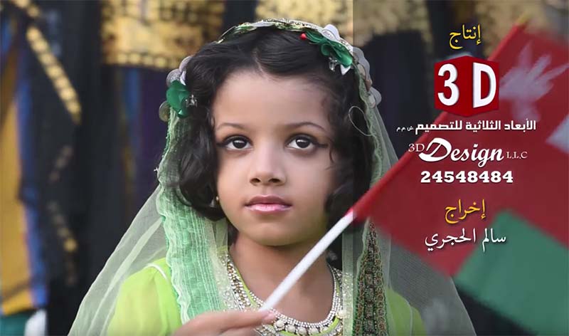 أوبريت فخر الاوطان