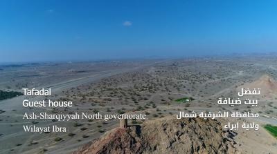 Tafadal-Guest house /بيت الضيافة - تفضل