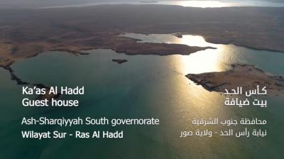 Casa alhadd/كأس الحد