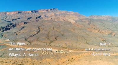 The View/ذا فيو