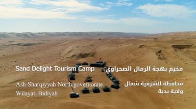 مخيم بهجة الرمال الصحراوي - (Sand Delight Tourism Camp)