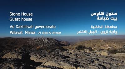 Ston House 1/ستون هاوس