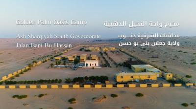 مخيم واحة النخيل الذهبية / Golden Palm Oasis
