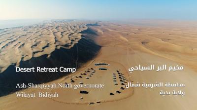 Desert Retreat Camp/ مخيم البر السياحي