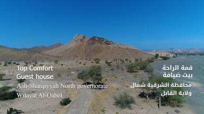 (Qommah Alrahah) قمة الراحة