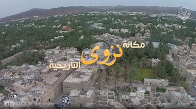 وثائقي | نزوى عاصمة الثقافة الإسلامية ( 3 ) - مكانة نزوى التاريخية