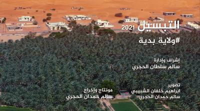 فيلم قصير التبسيل