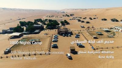 مخيم الف ليلة وليلة / 1000 NIGHTS CAMP