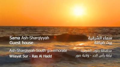 Sama Alharqyah/سماء الشرقية