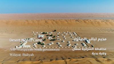 مخيم ليالي الصحراء - Desert night Camp